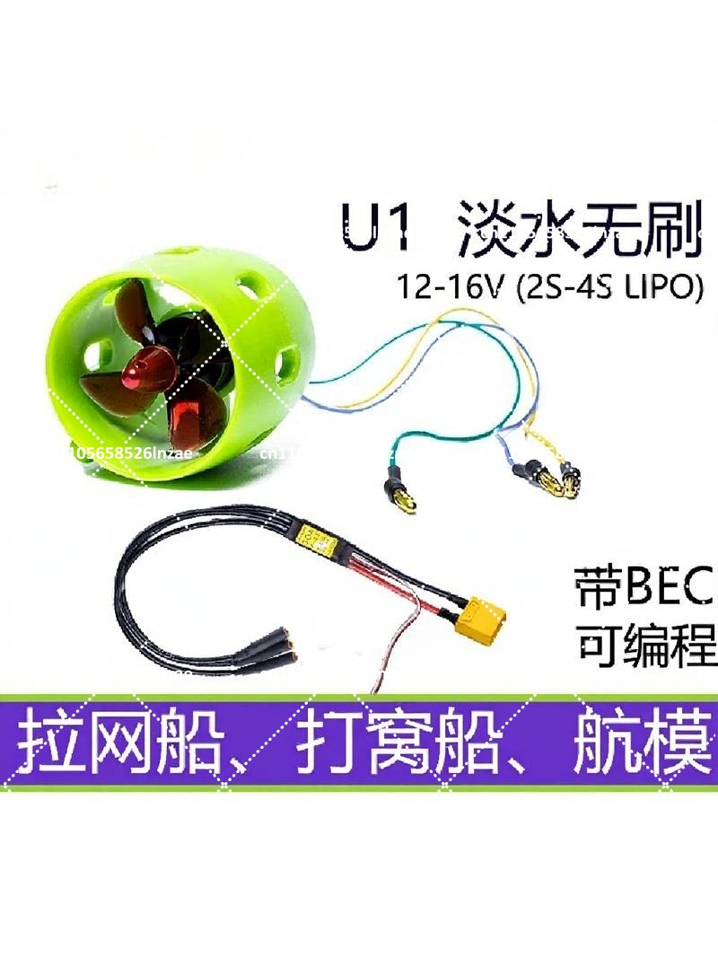 12V Waterproof U1 Brushless Un - Drone Rc Boat avis et prix