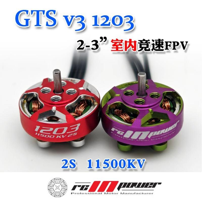 1/4 pcs Rcinpower GTS V3 1203  - Drone Rc Race avis et prix